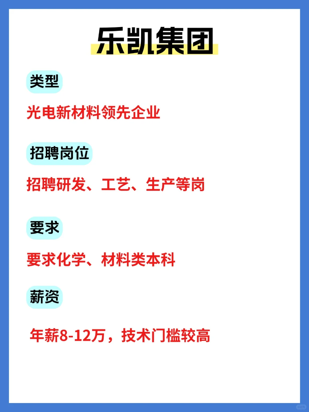 保定这些大厂你一定不要错过！