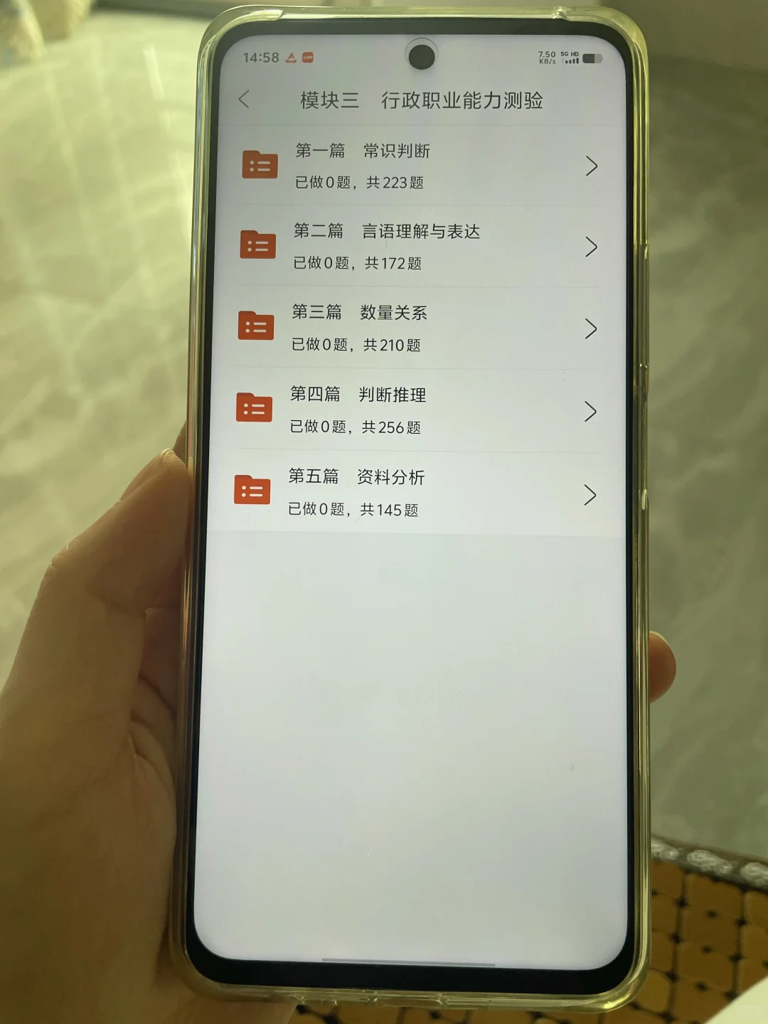 26银行秋招笔试，刷成这样还有救吗😭