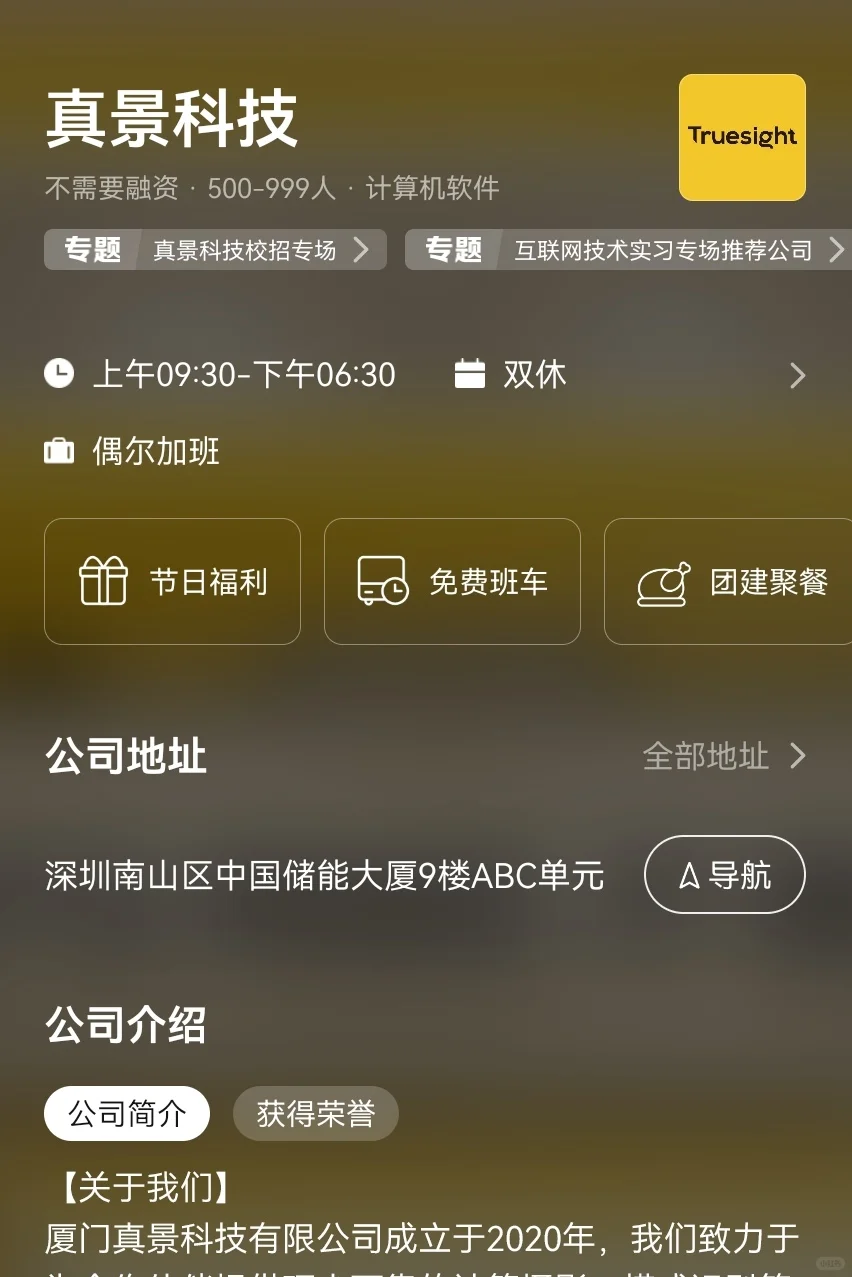 我会一直找深圳的双休企业（3）