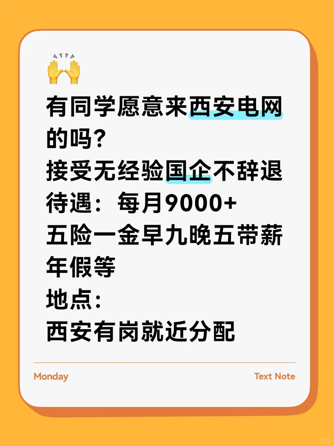 电网即将公招，先储备！