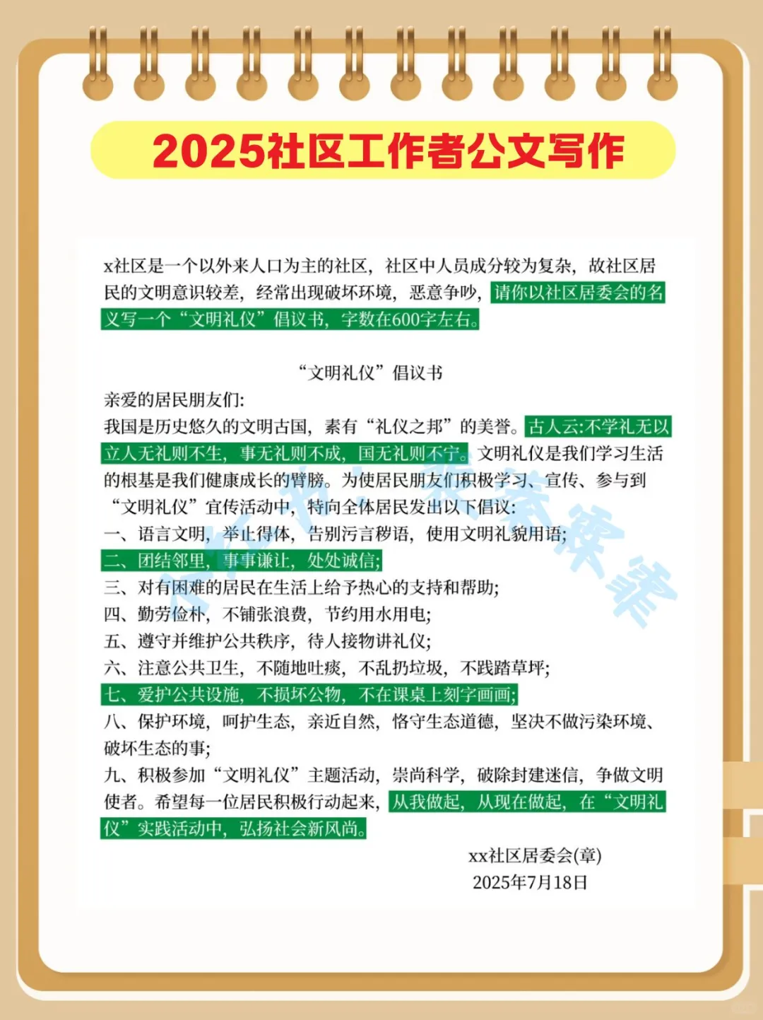 唐山路北区社区工作者，进来一个拉一个