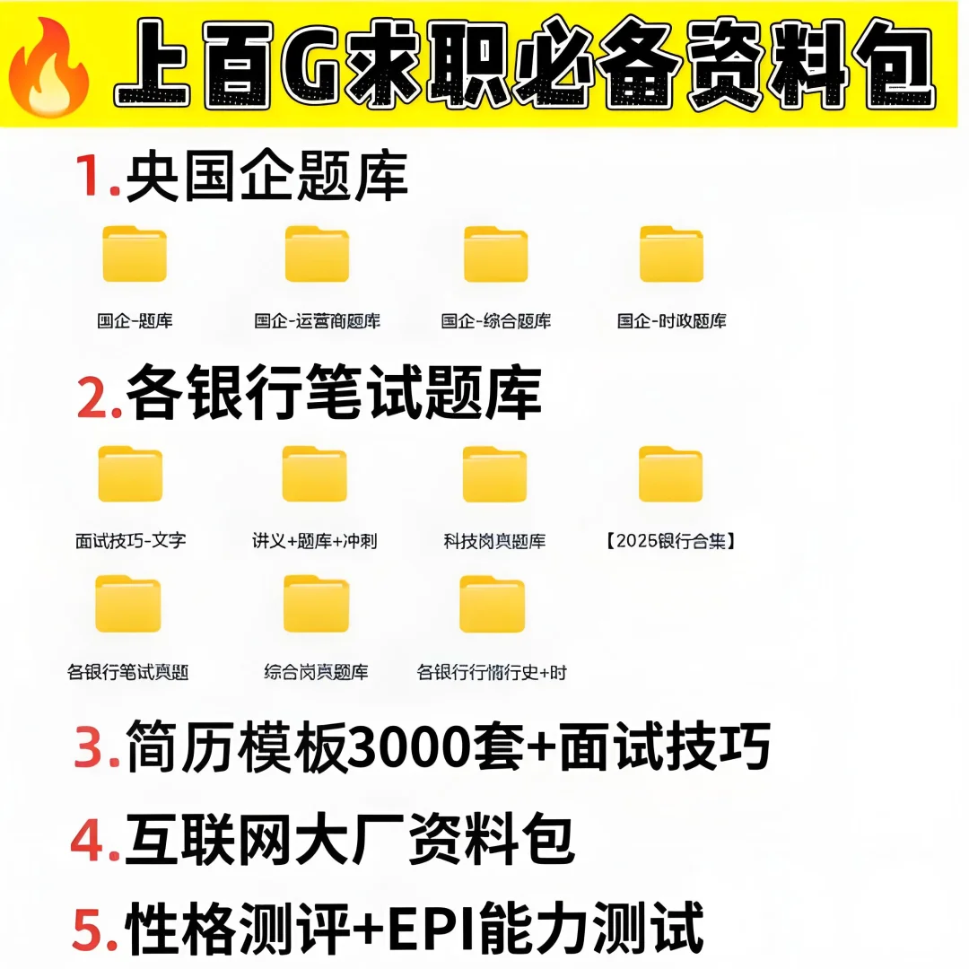银行秋招紧急提醒！六大行+股份制银行截止