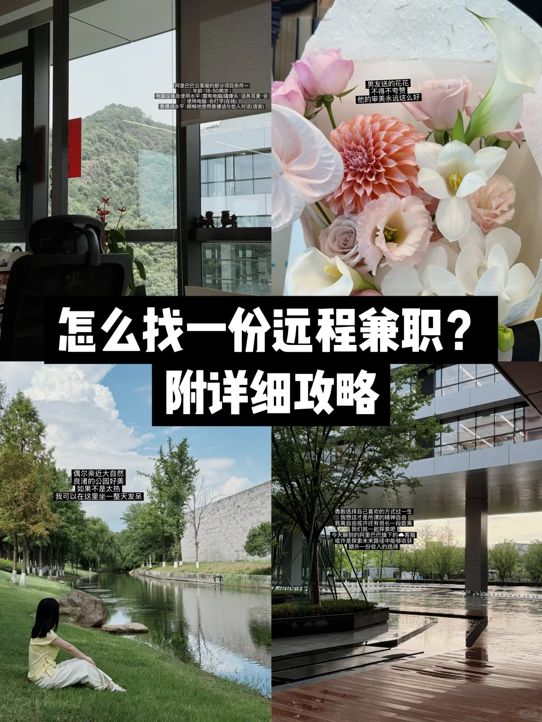 大厂第1490天🌸分享找远程工作的攻略