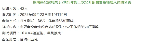 招65人，广东事业单位招聘公告