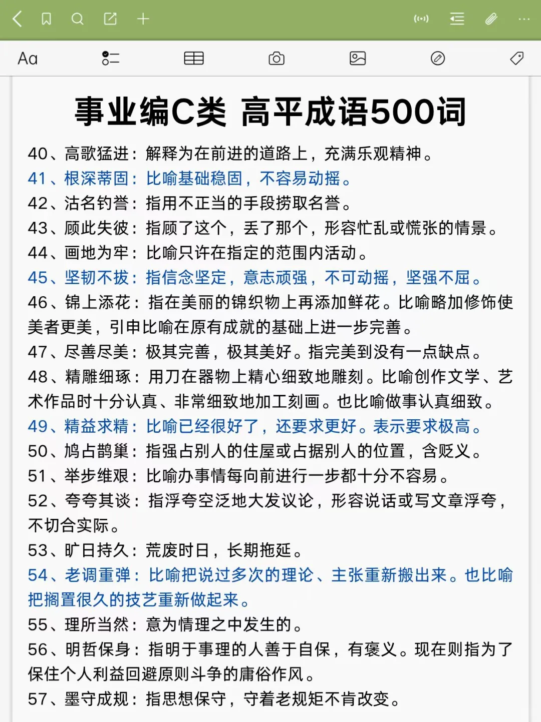 10月4了，综应C类进度为0的参考去年的我