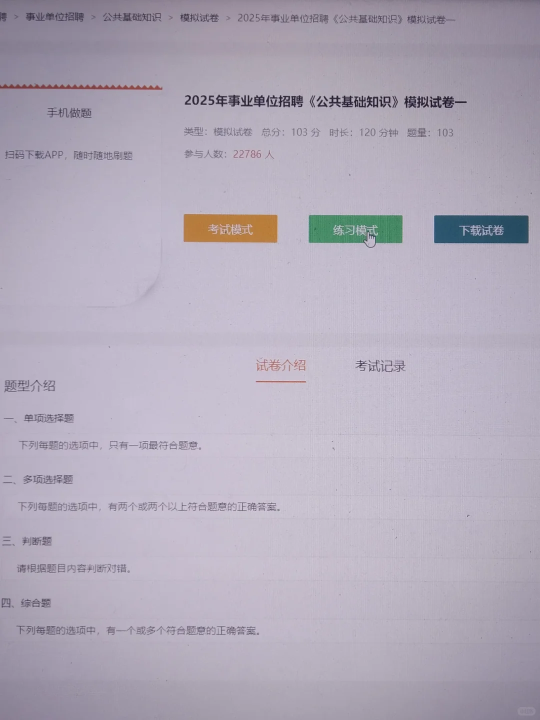 为什么考完了事业编才发现有备考网址啊