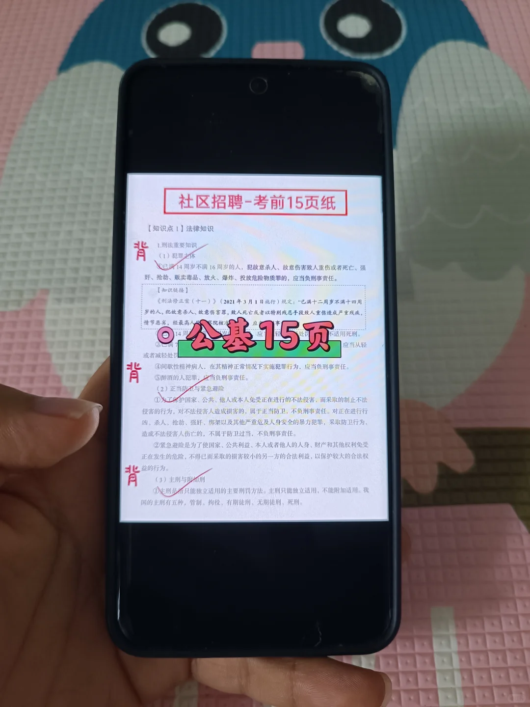 唐山路北区社区工作者，今年是蕞简单一年