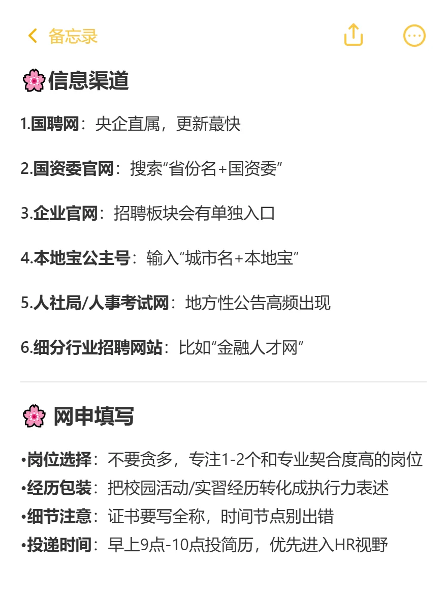 其实，10月才是国企秋招的黄金捡漏期