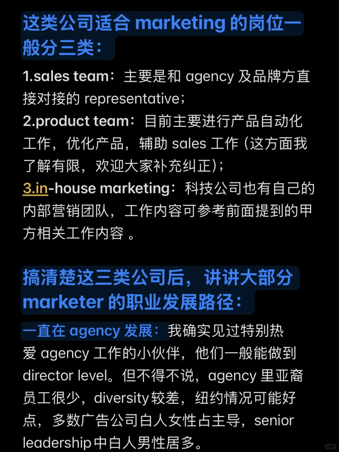 美国文科生做mkt不转码进大厂的求职路径
