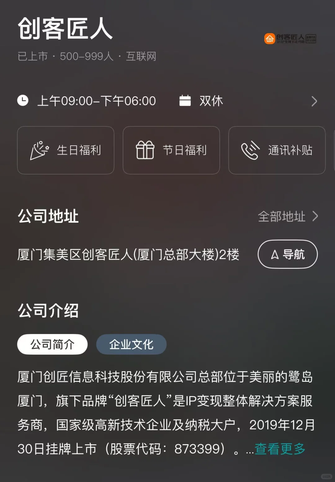 厦门冷门双休公司总结