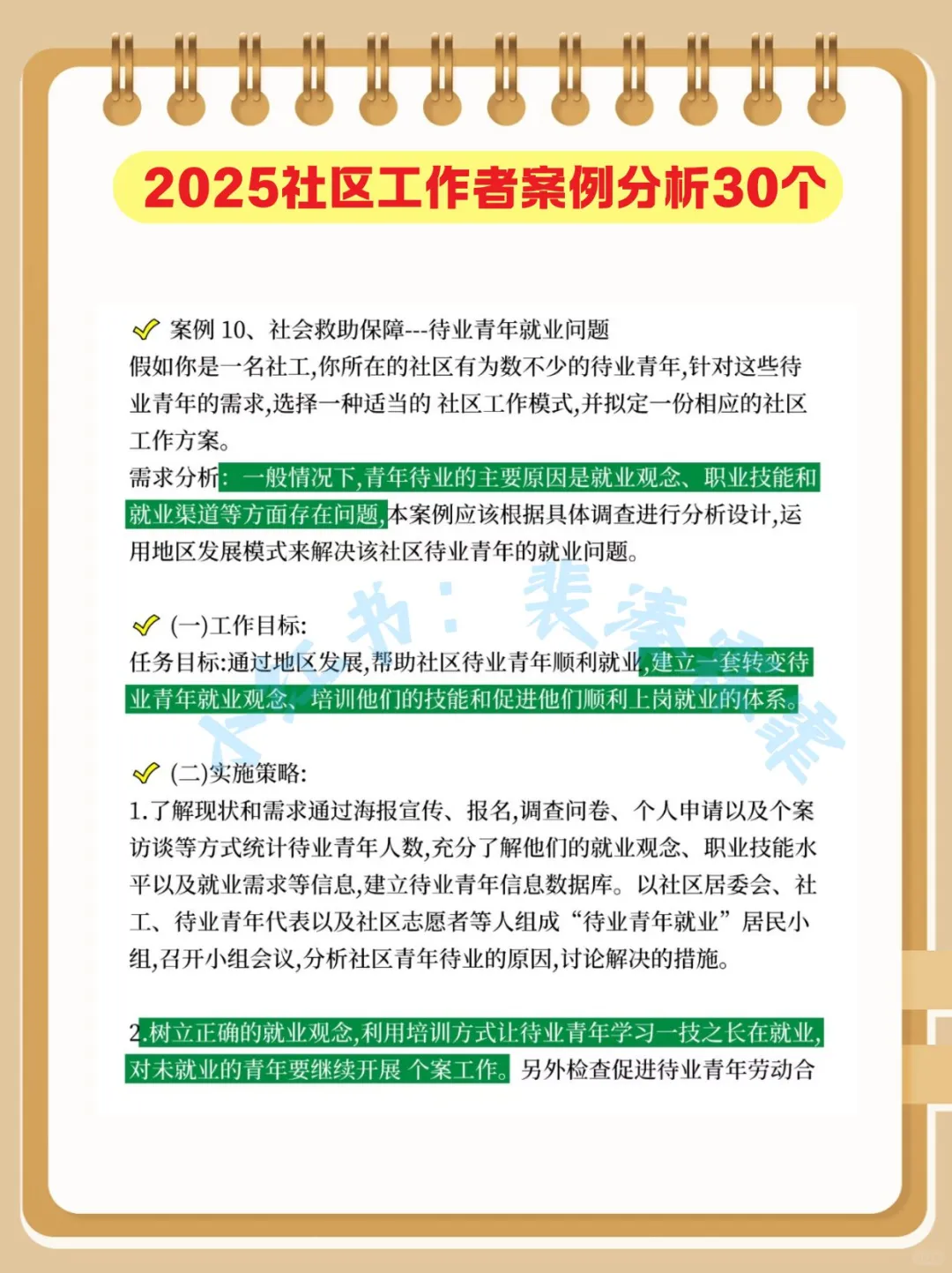锦州北镇市社区工作者，进来一个拉一个