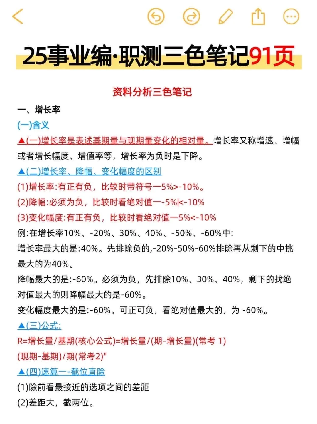 一个很变态的20天极限过事业编的偏方🔥
