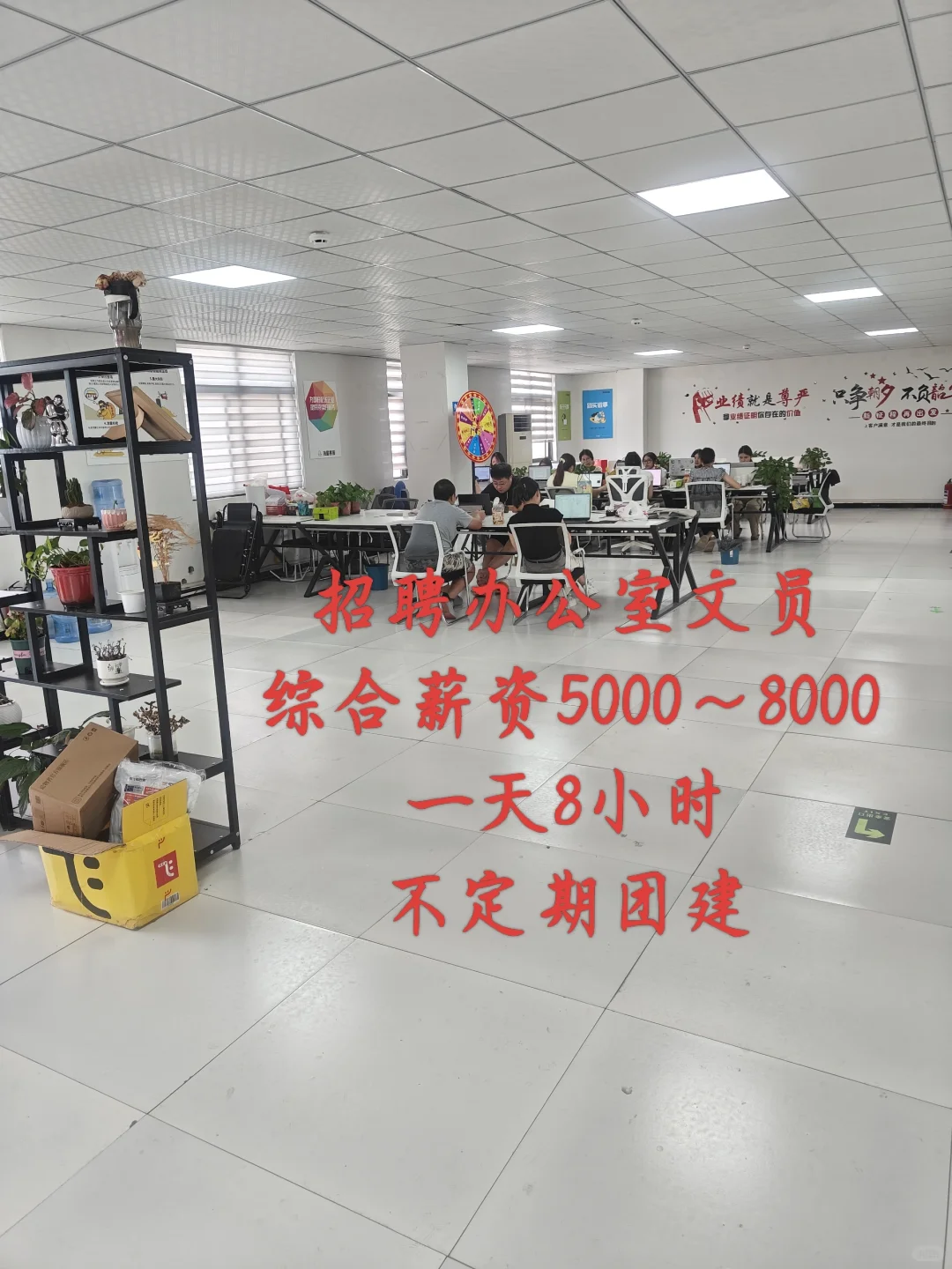 简单轻松办公室文员工作