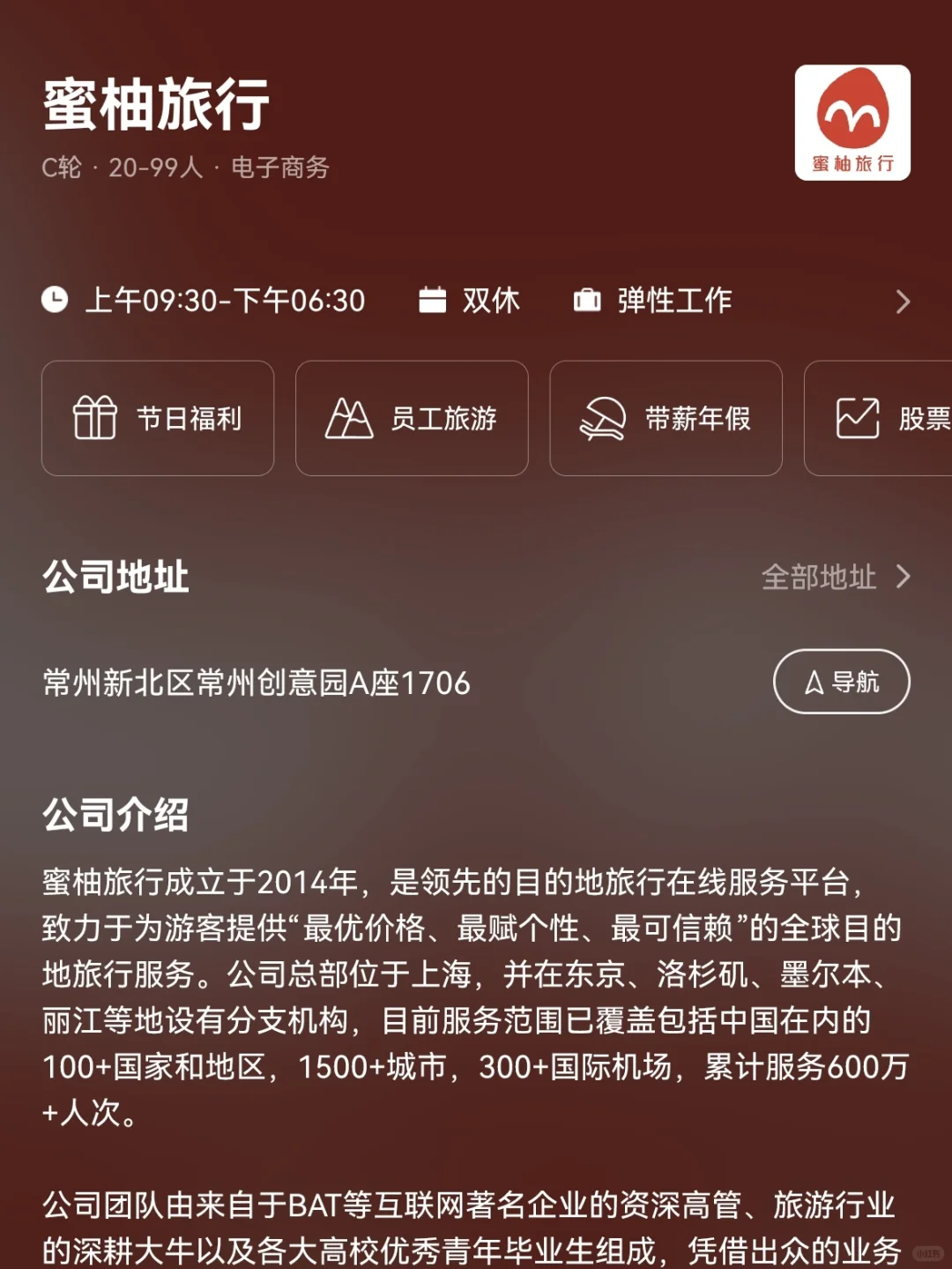 上海双休小众冷门公司