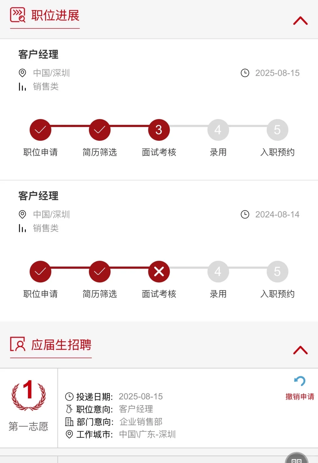 华为客户经理哥大能进吗