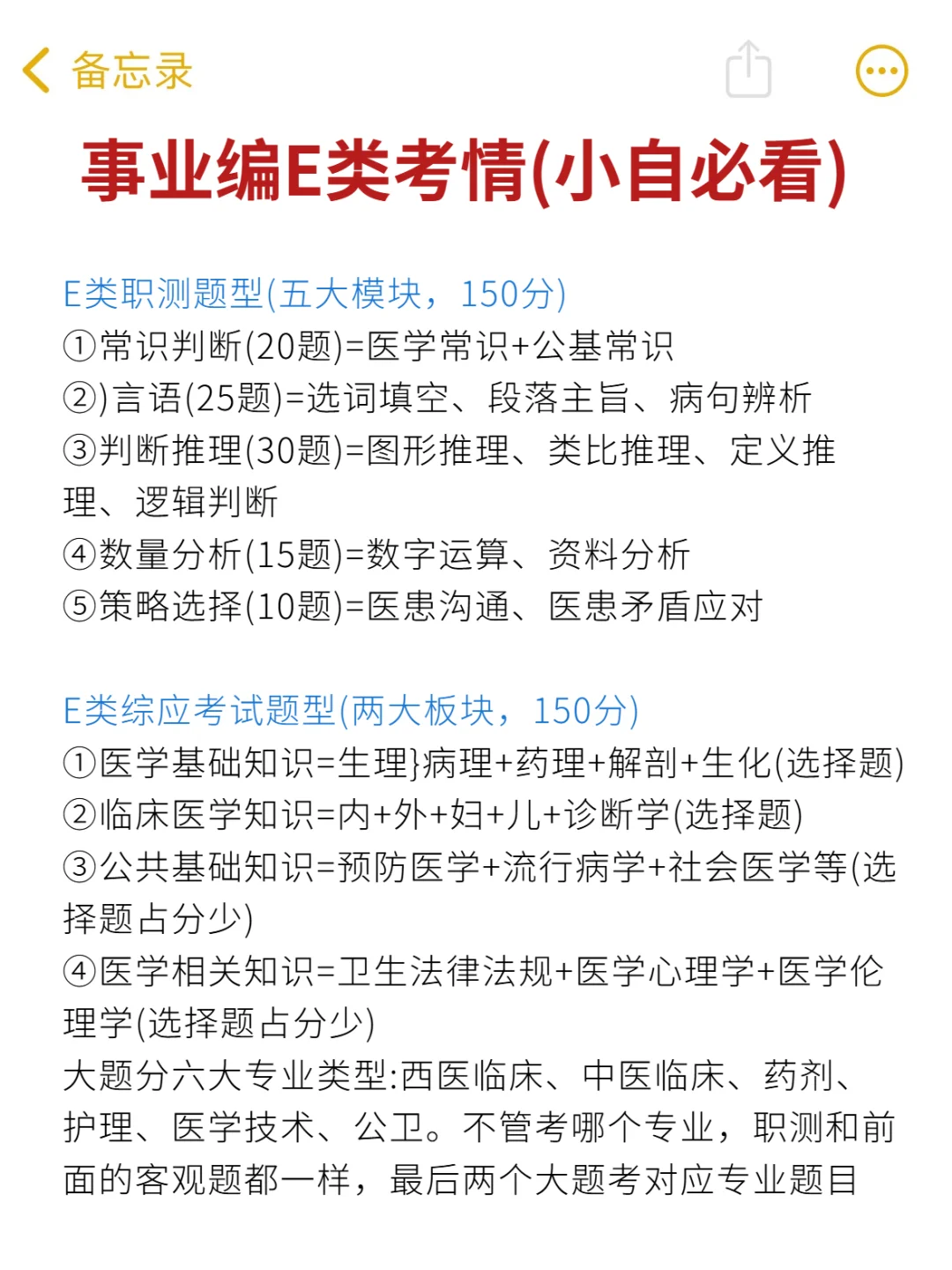四次经历，25事编E类，能救一个是一个！