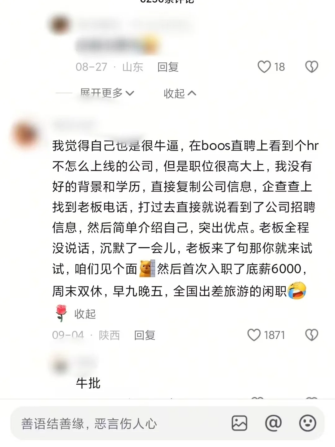 邪修找工作就是快！秋招版本来咯~