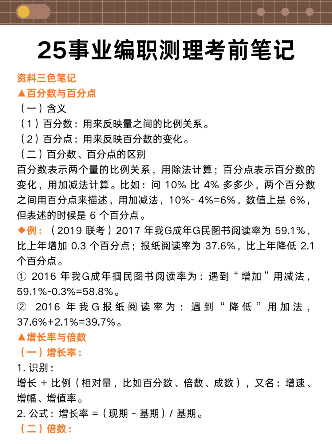 假如你从10.1开始备考事业编，我的建议是