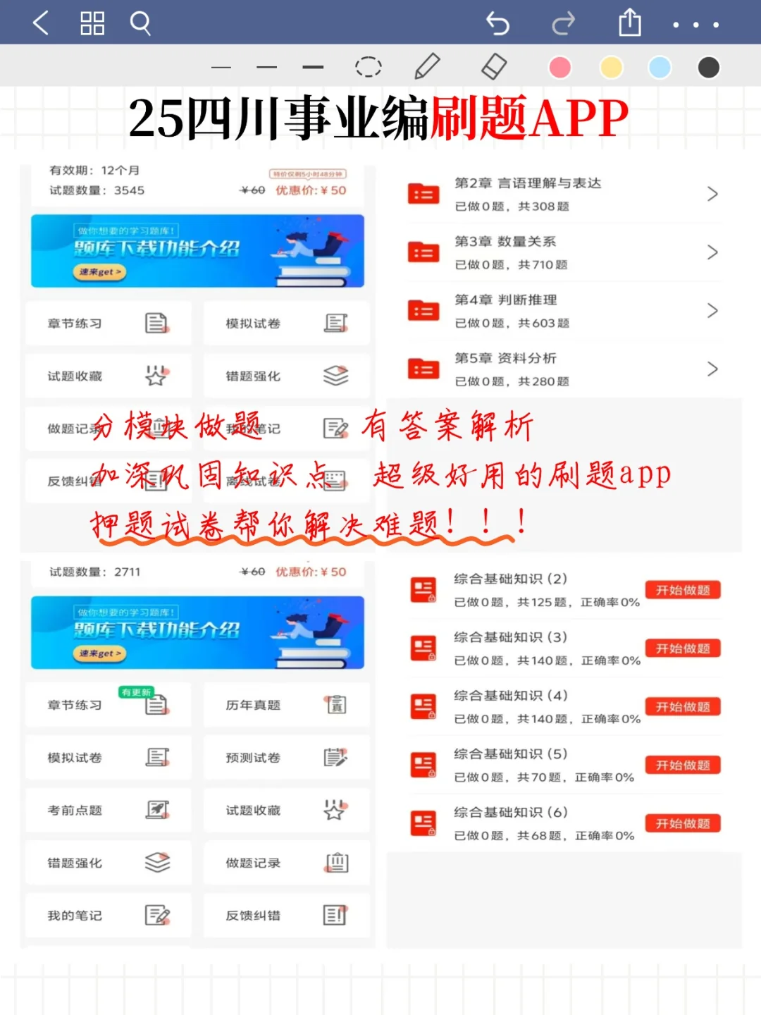 四川事业编小道消息，有点心疼11.16的考生