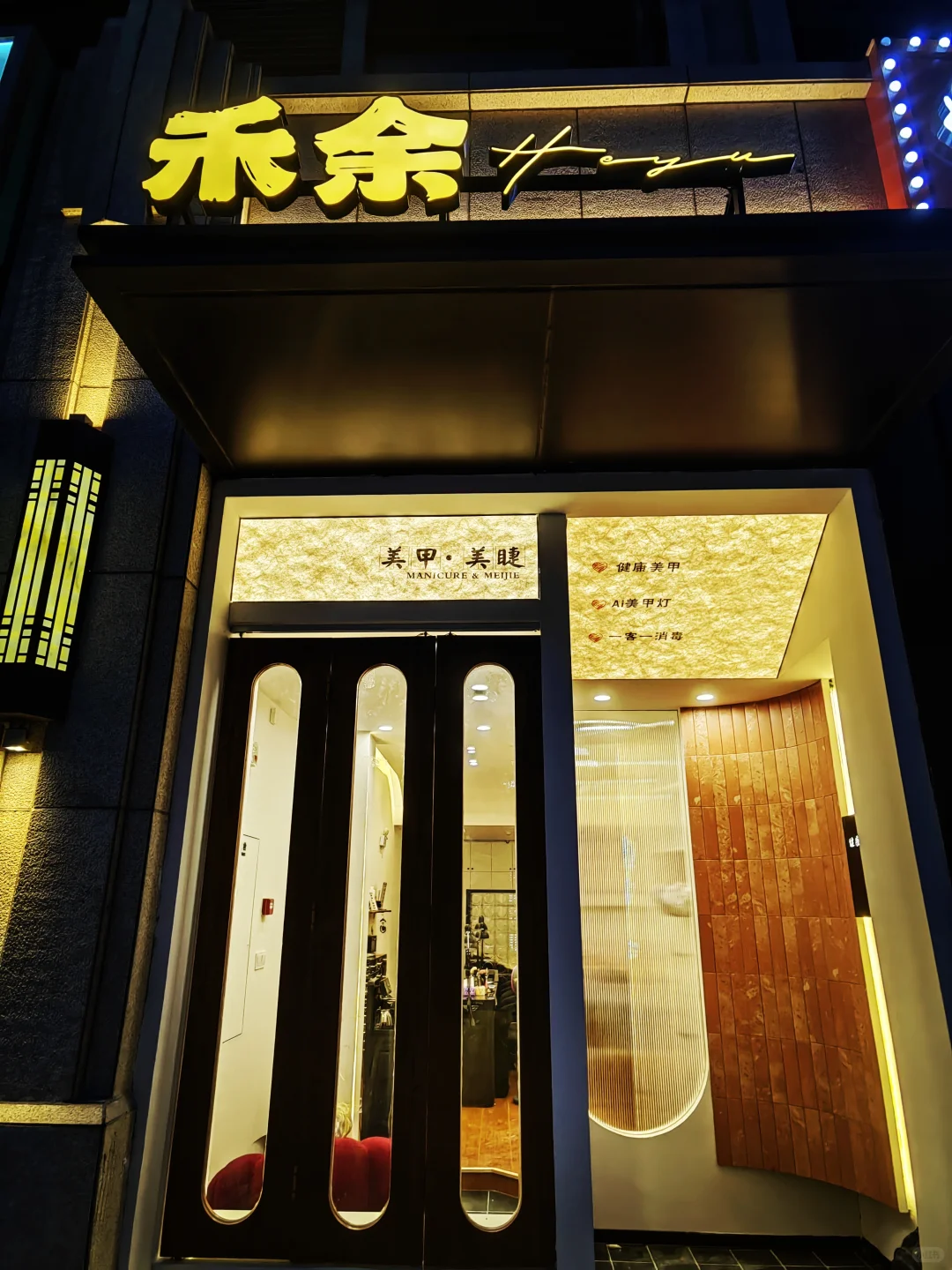 美甲门店急聘美甲师