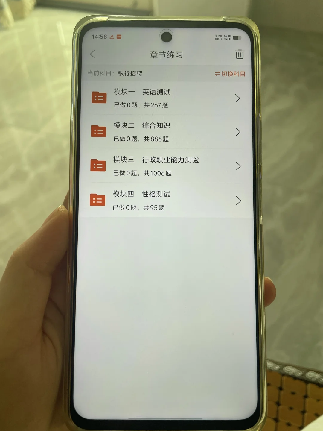 26银行秋招笔试，刷成这样还有救吗😭