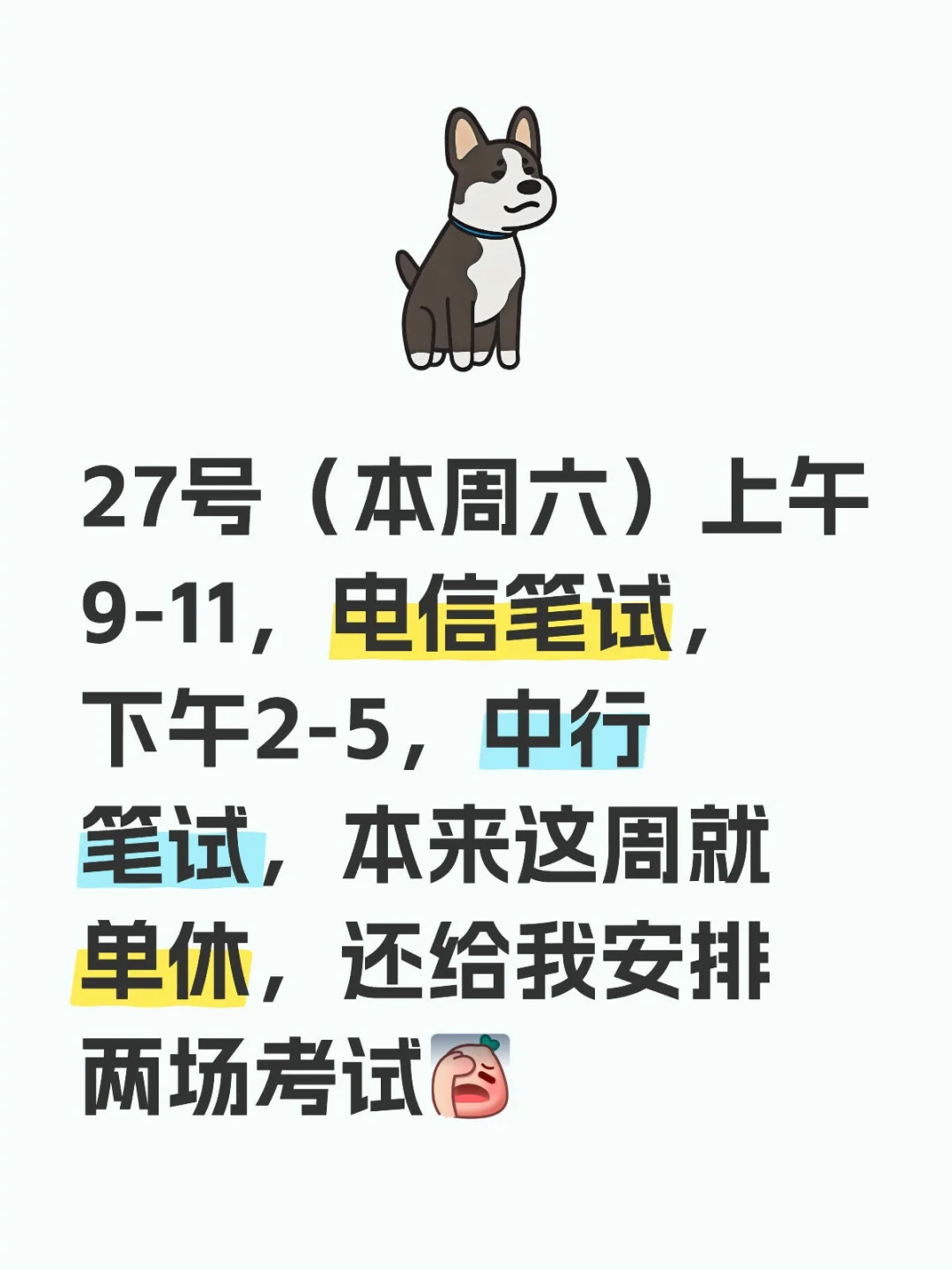 我招了