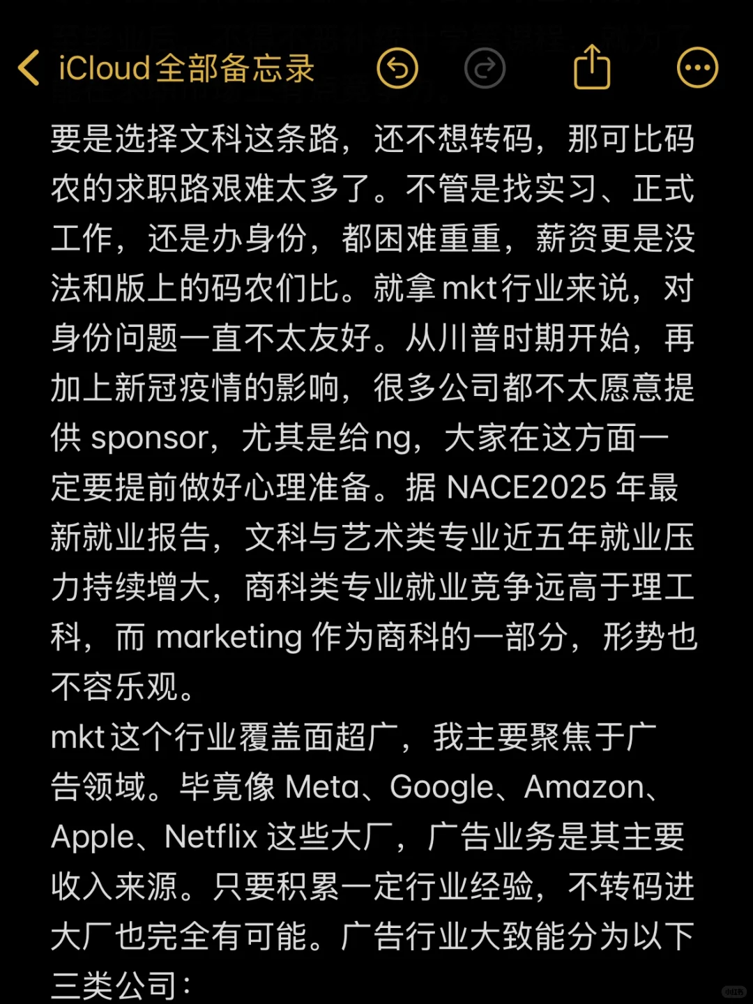 美国文科生做mkt不转码进大厂的求职路径