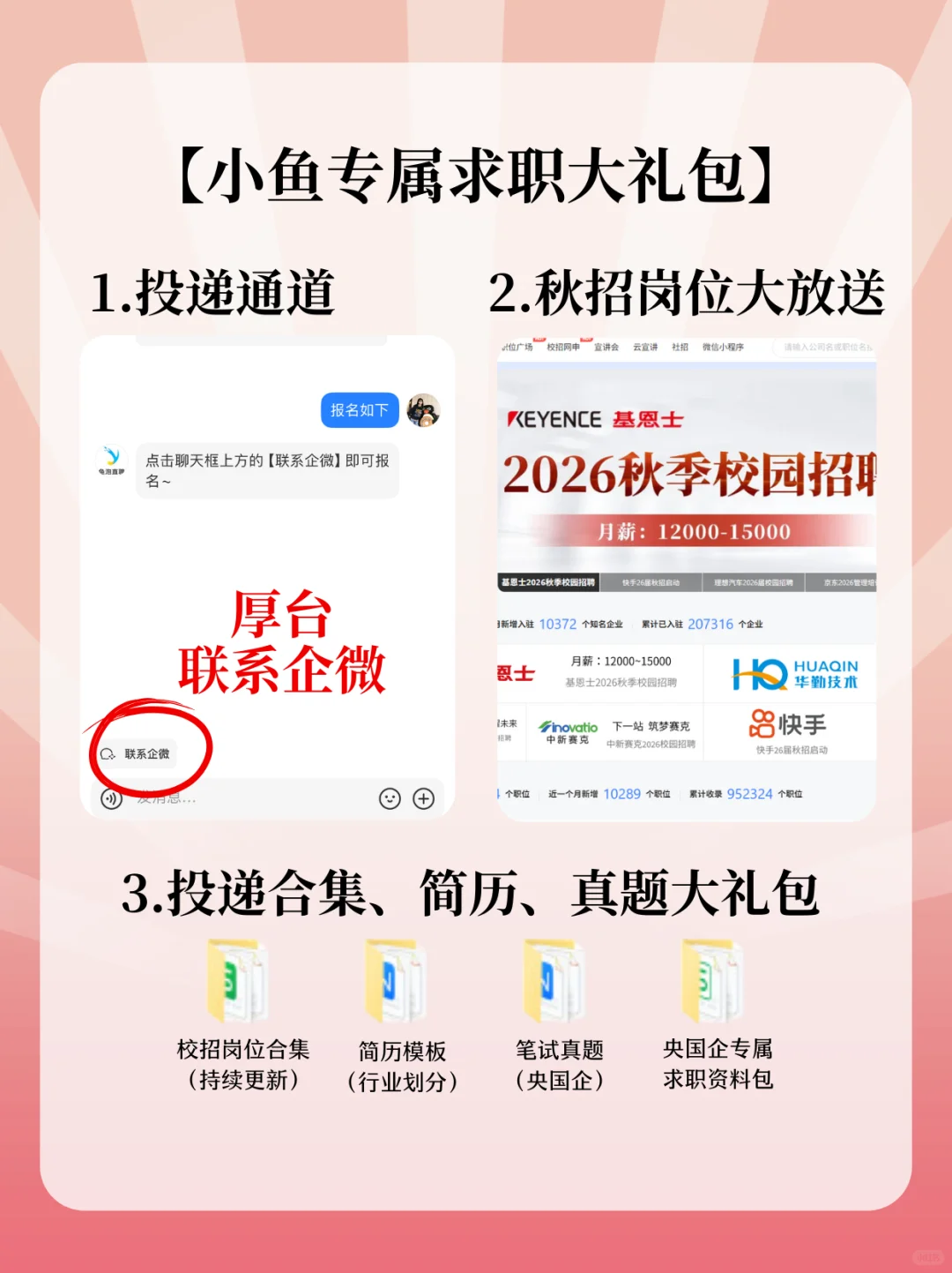 米未招人啦❗大专可投😍喜人优先