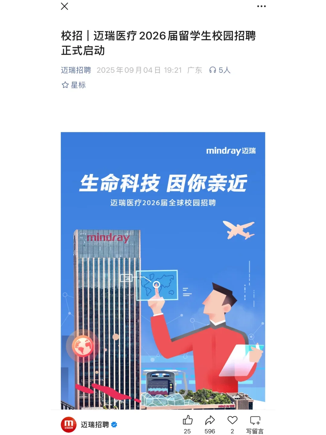 留学生的国宴虽迟但到😁
