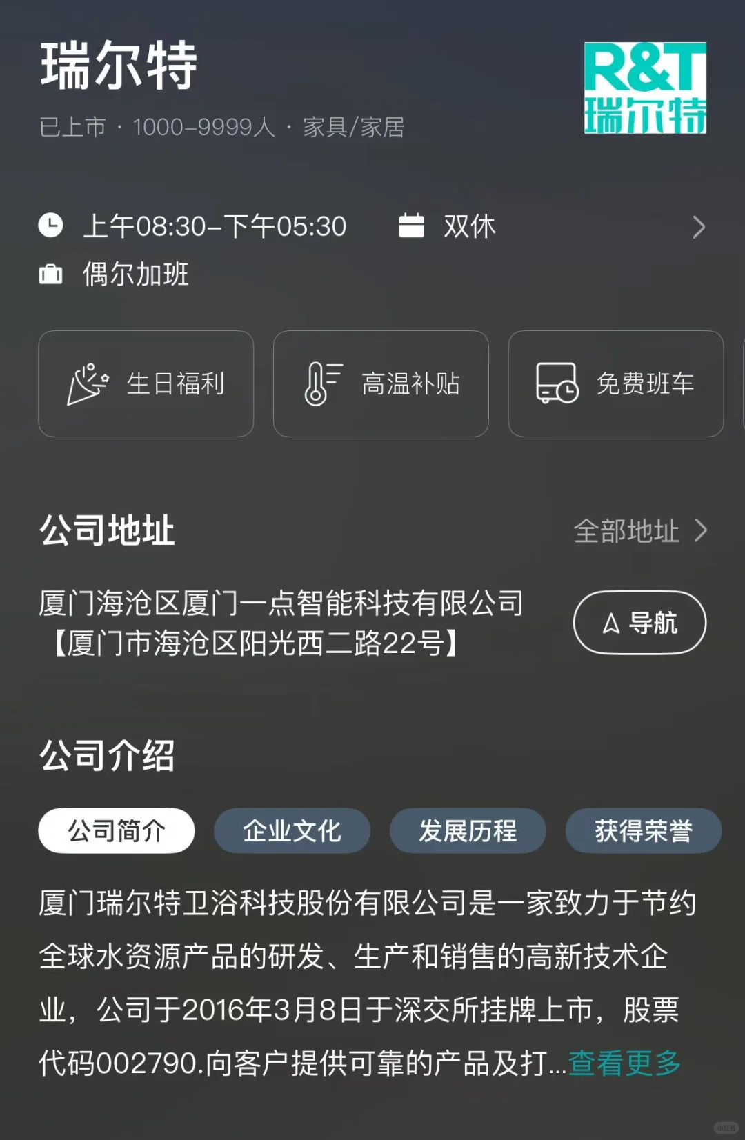 厦门冷门双休公司总结