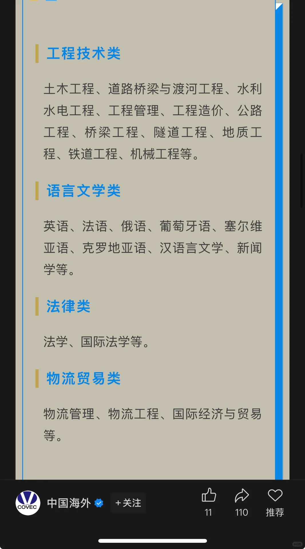 9.23新开国央企招聘信息|第28期