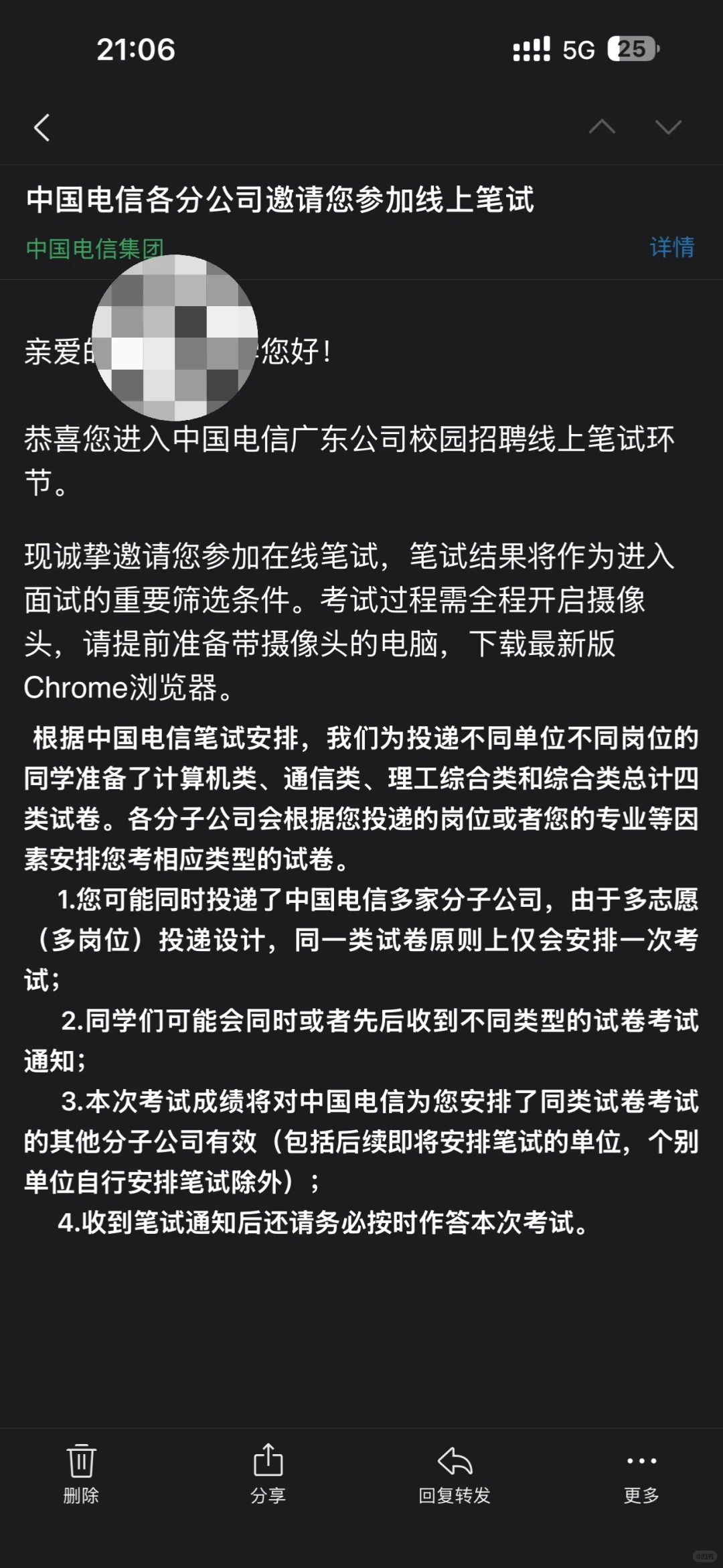 电信笔试，通信类？？？？