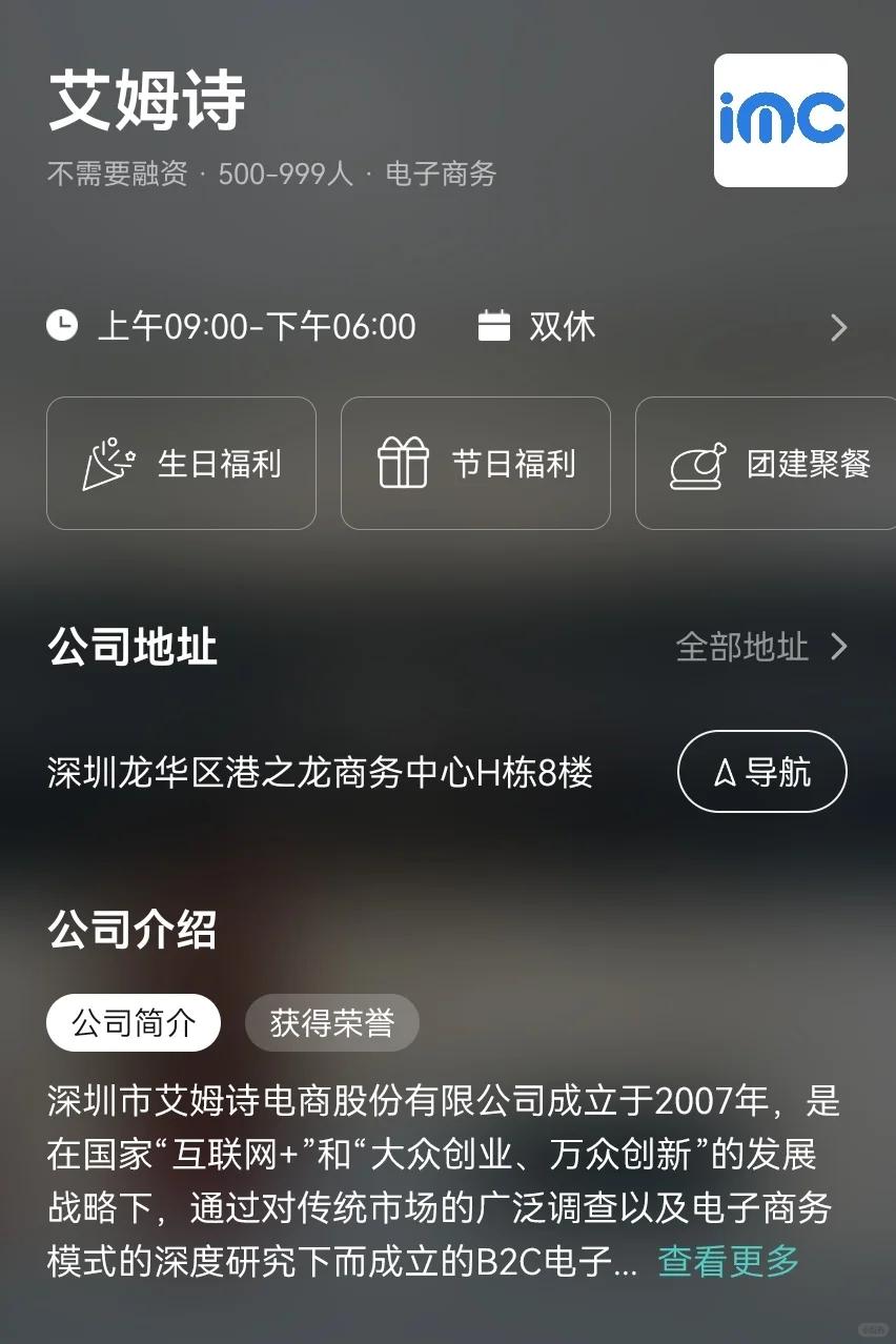 我会一直找深圳的双休企业（3）
