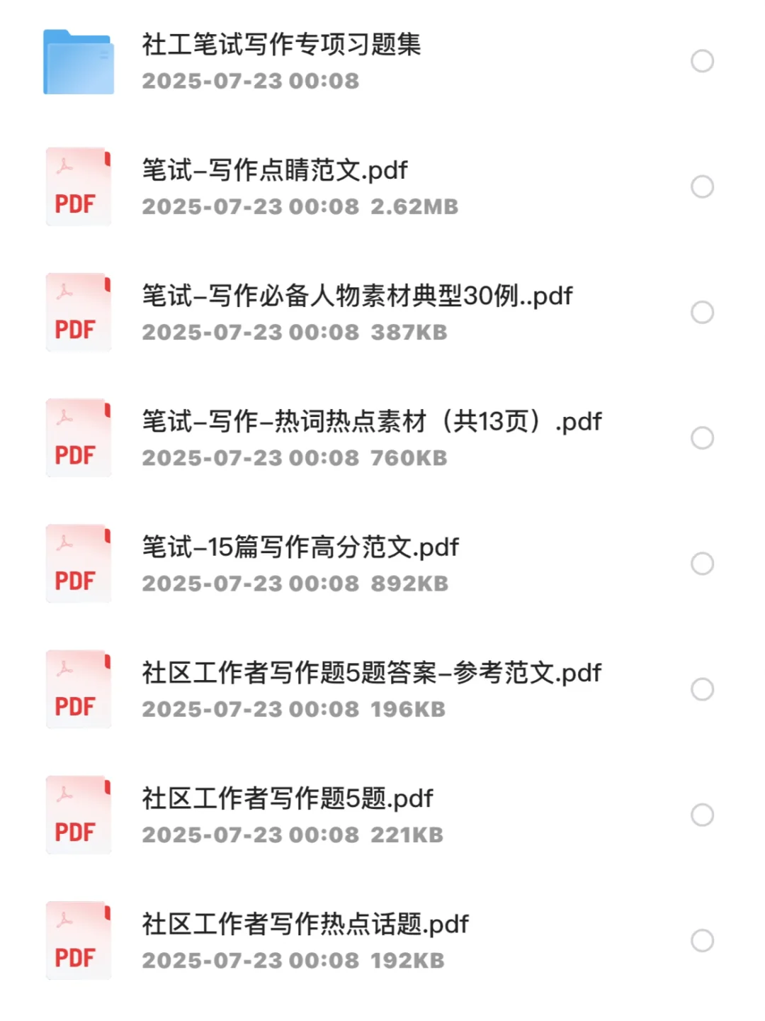 年薪5-8万！绍兴新昌县社区工作者招聘27人