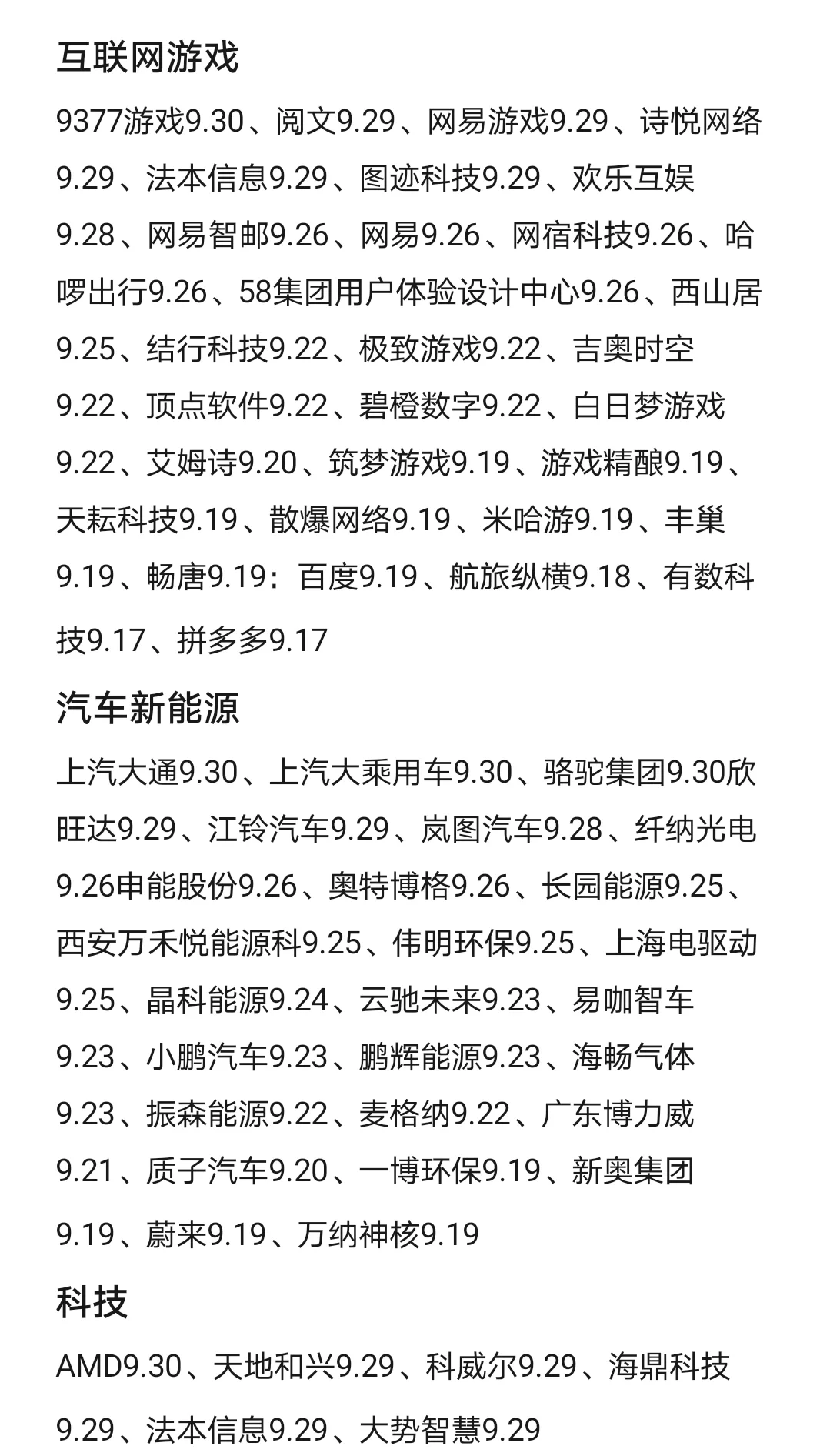 10.5 趁着假期，先把免笔试秋招投完