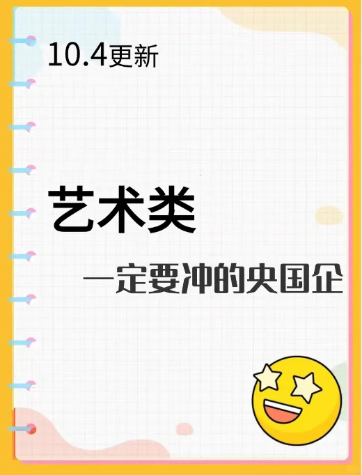 艺术类的都焦虑啥啊！秋招根本投不完🦆
