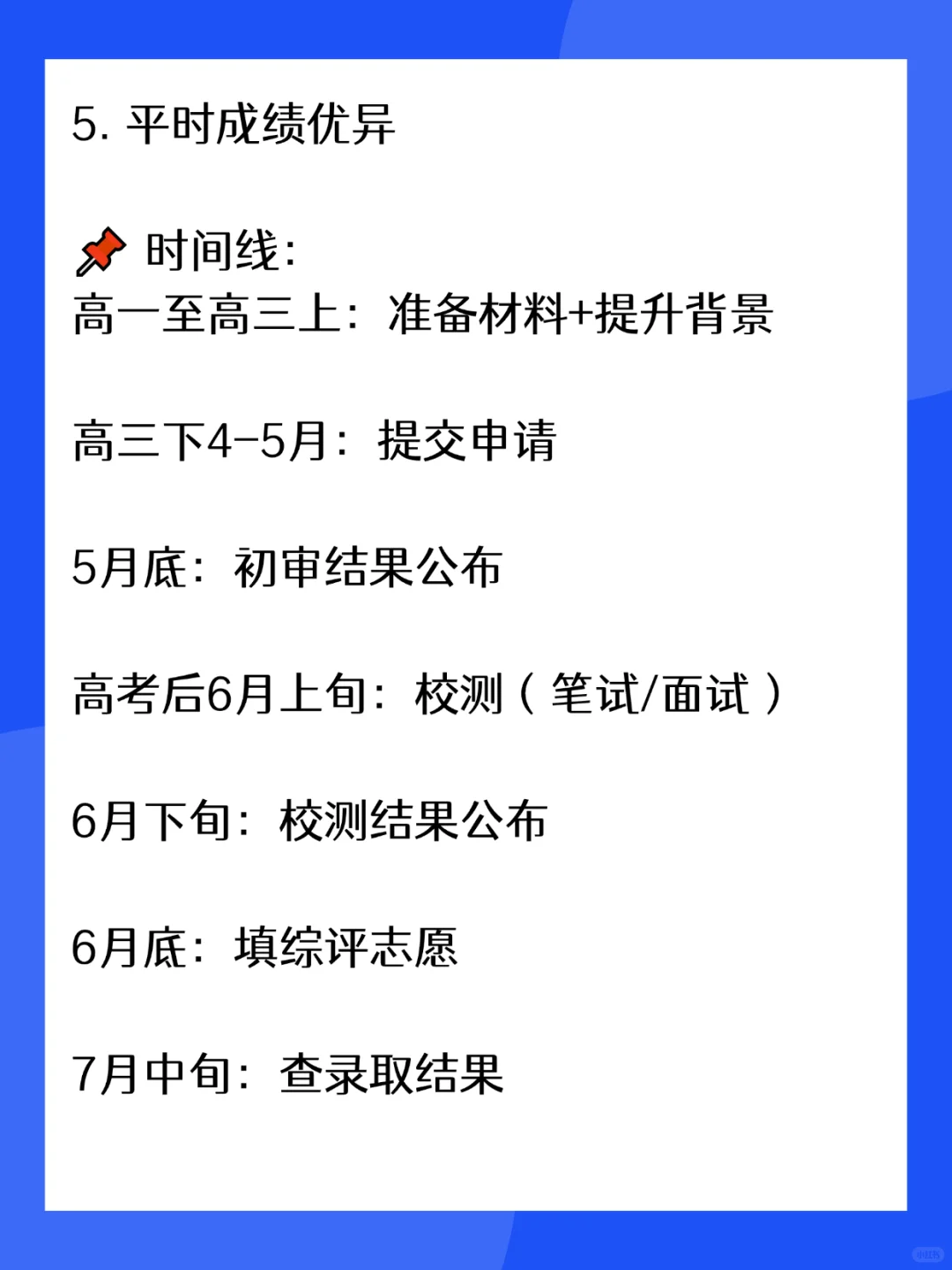 终于有人把综合评价招生说清楚了