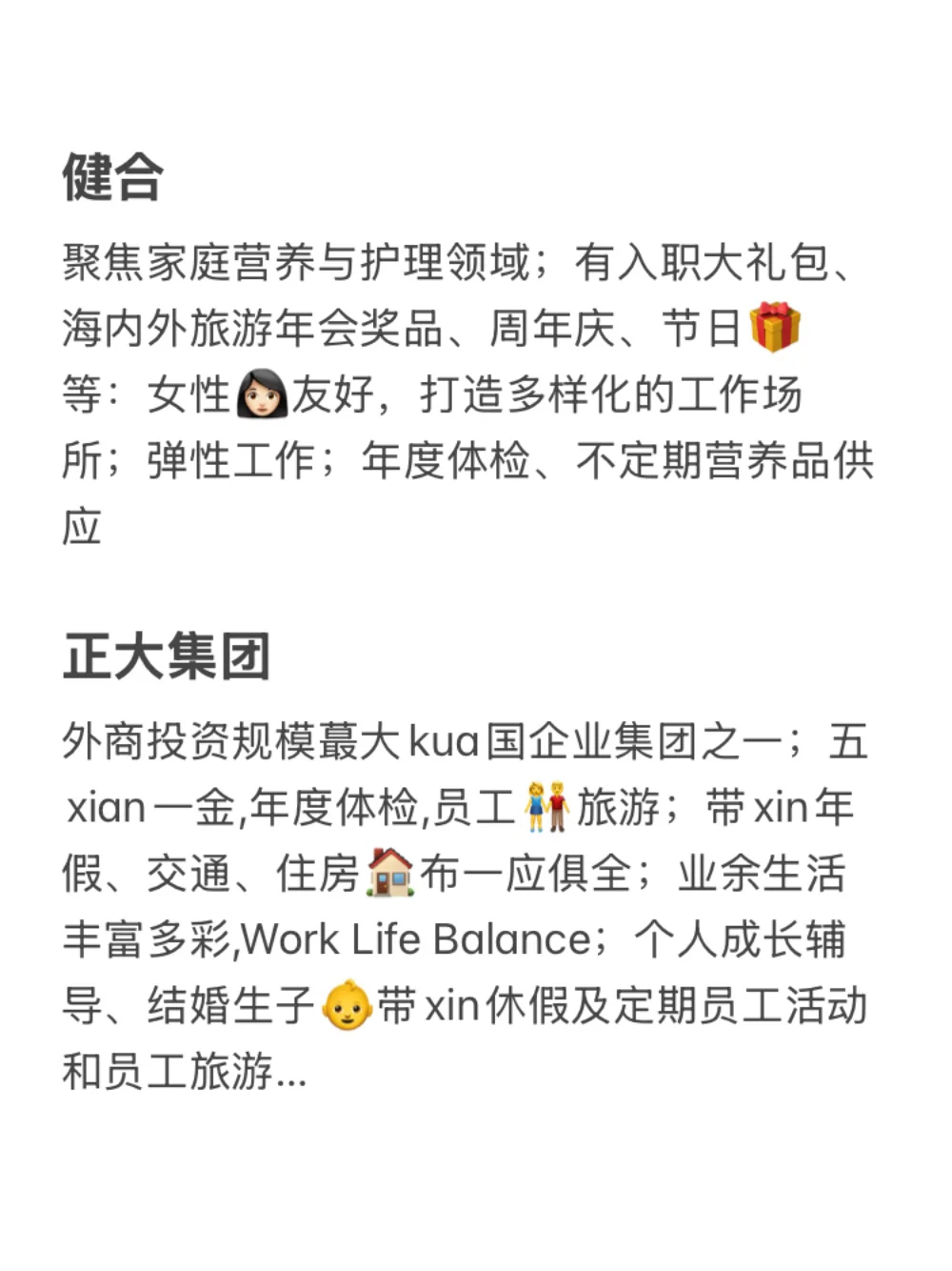 冷门但意外好进的外企base：咸阳