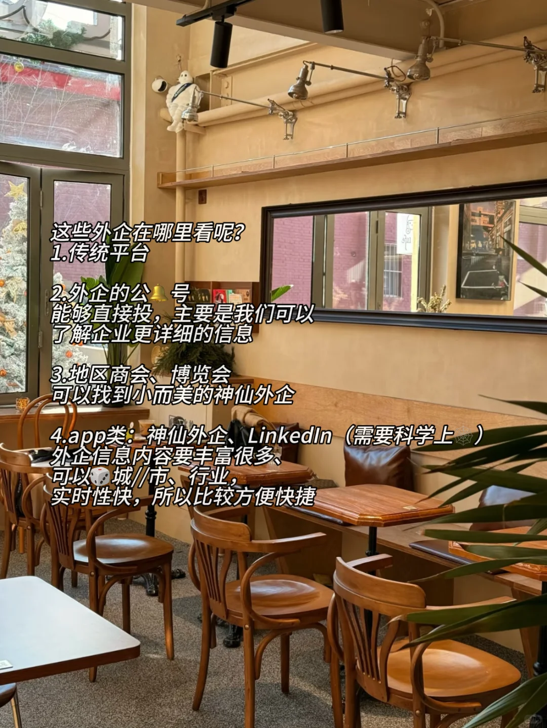 金九银十，农学生大胆投农林类外企