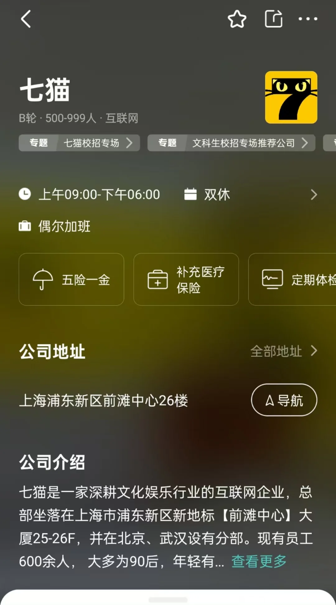 上海双休小而美公司盘点: