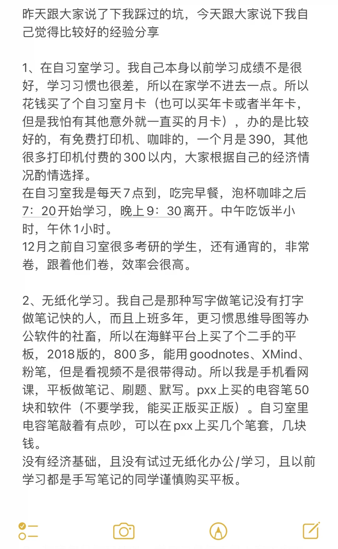 分享一下我考公觉得比较有用的经验