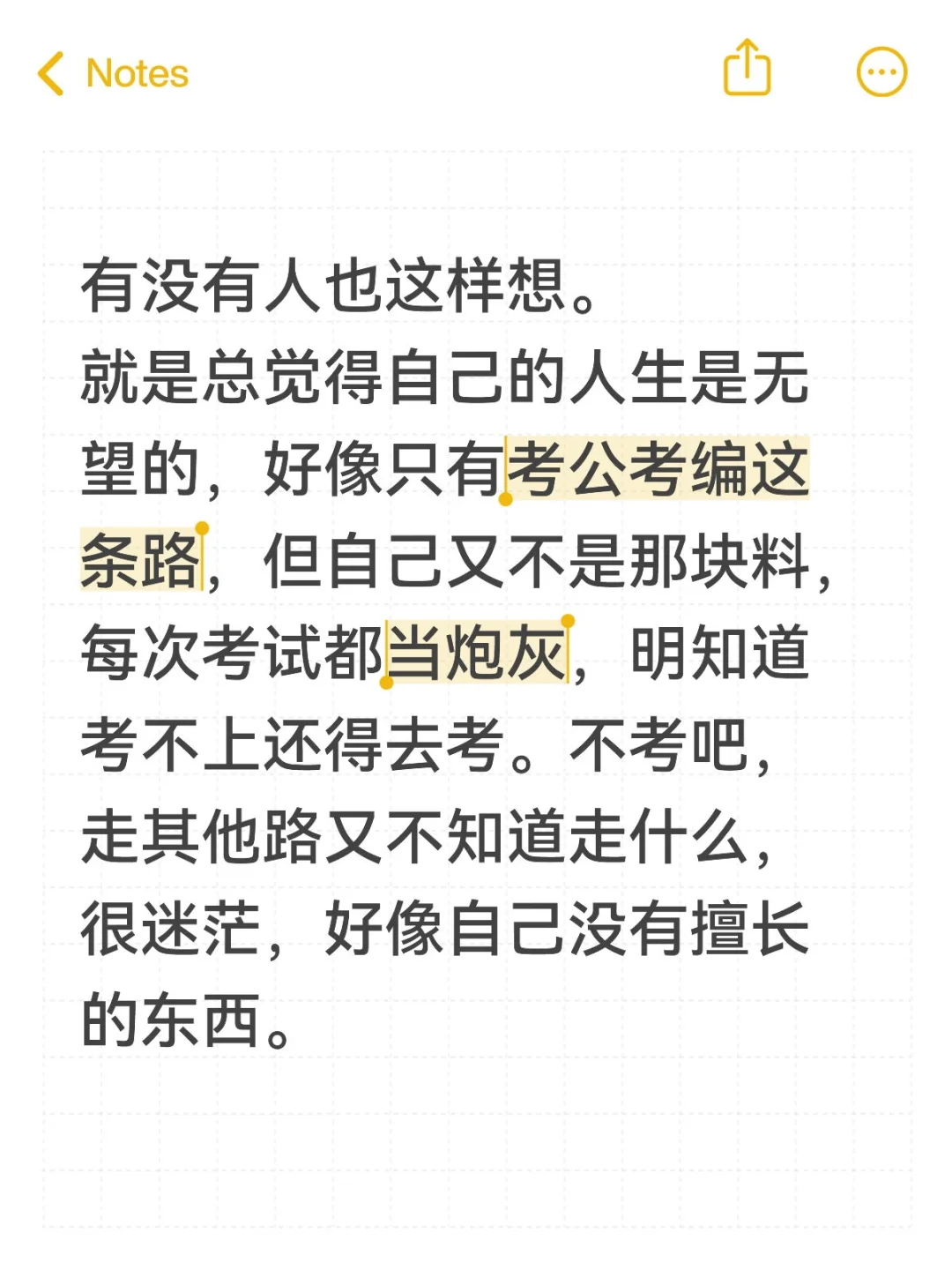 这种状态到底要怎么破解😥