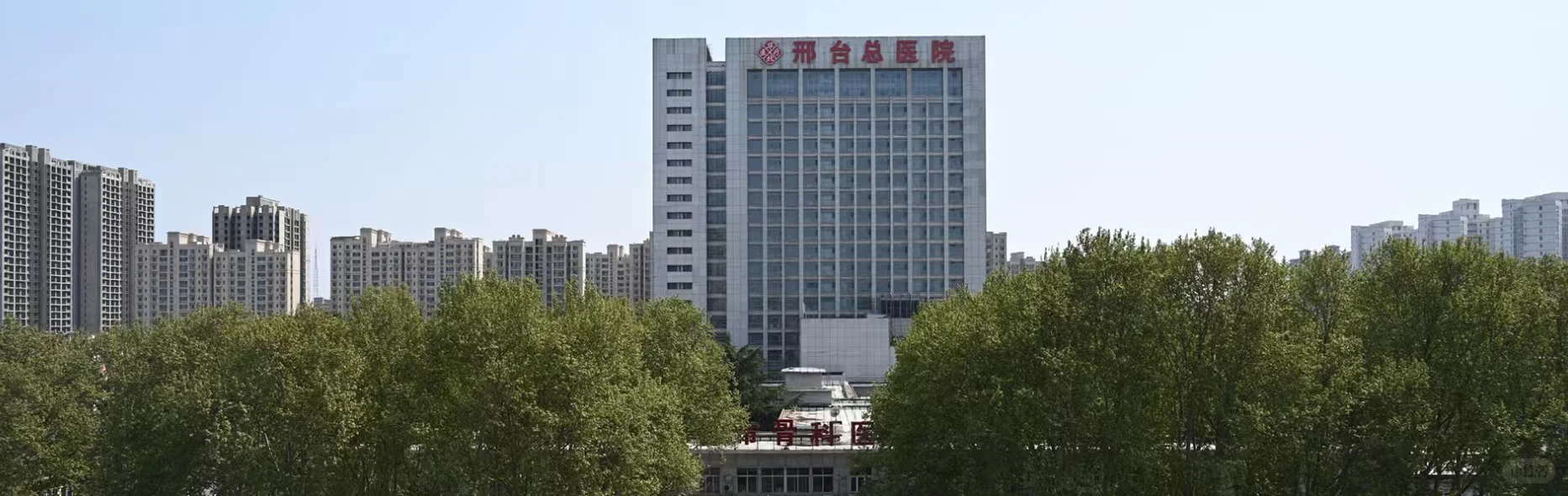 邢台矿务局医院招聘护士23名