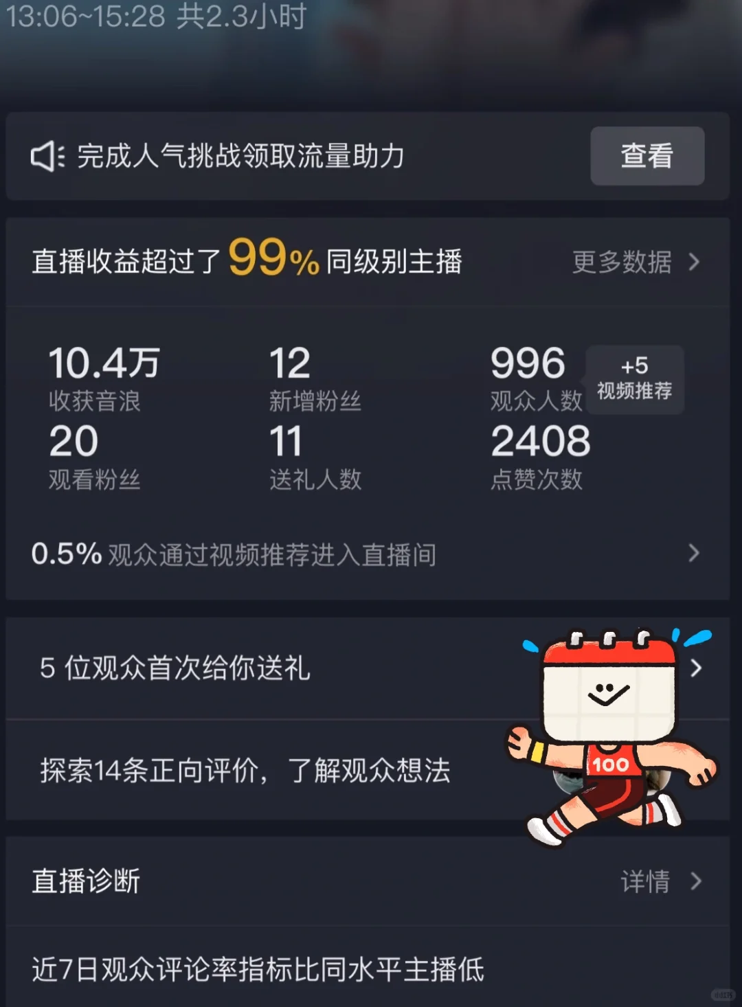 05后女大直播日记：熬过去就是光