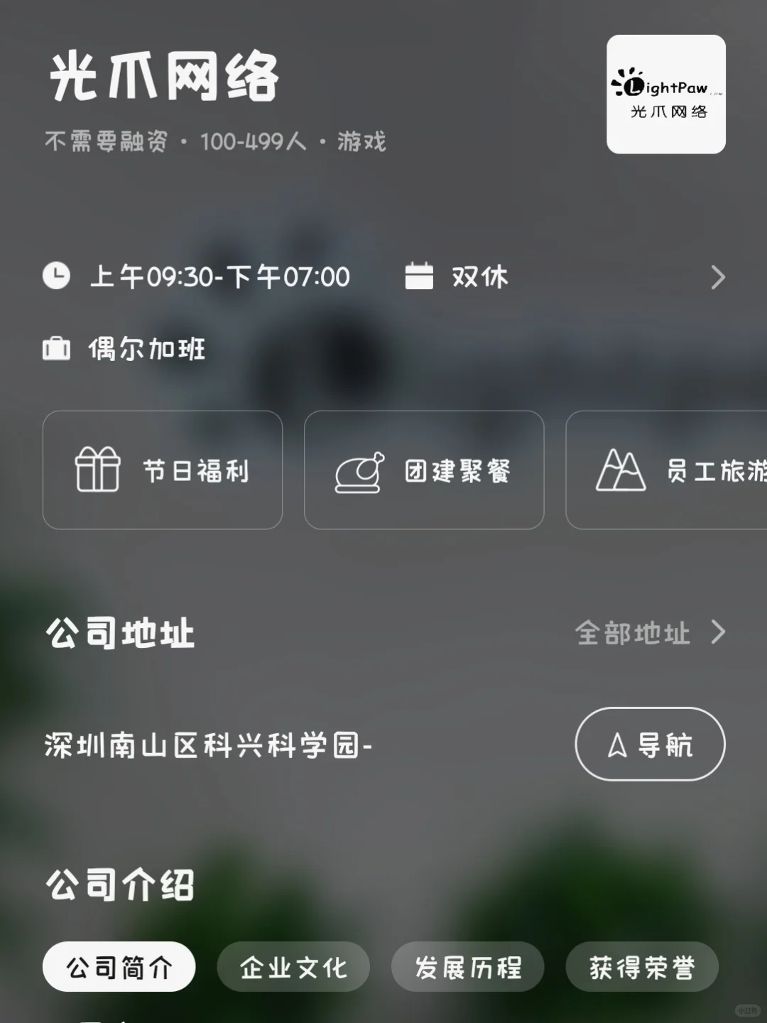 深圳冷门小而美双休公司总结
