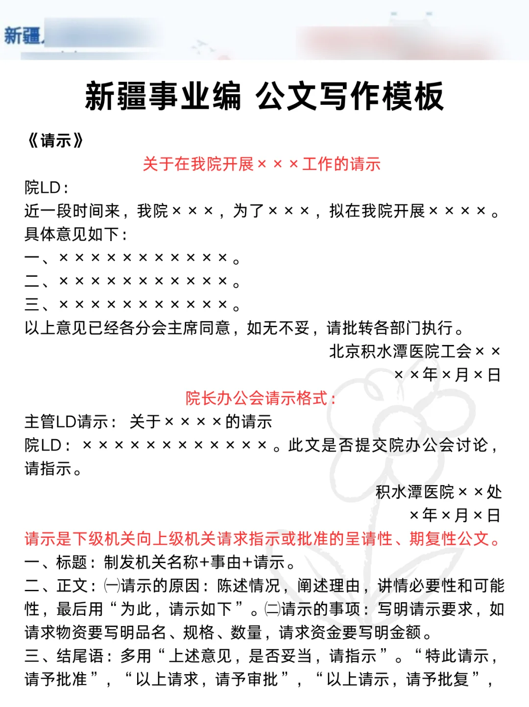 下下周六新疆事业编时政范围已出，快背稳了