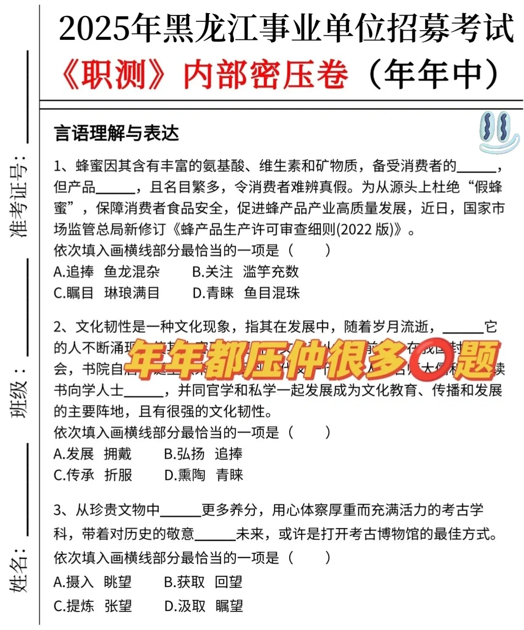 国庆后开始备考黑龙江事业编，借鉴我的强度