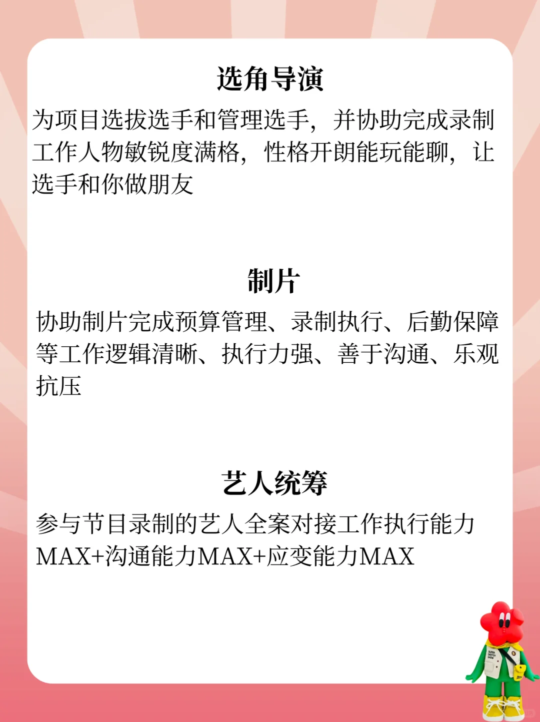 米未招人啦❗大专可投😍喜人优先