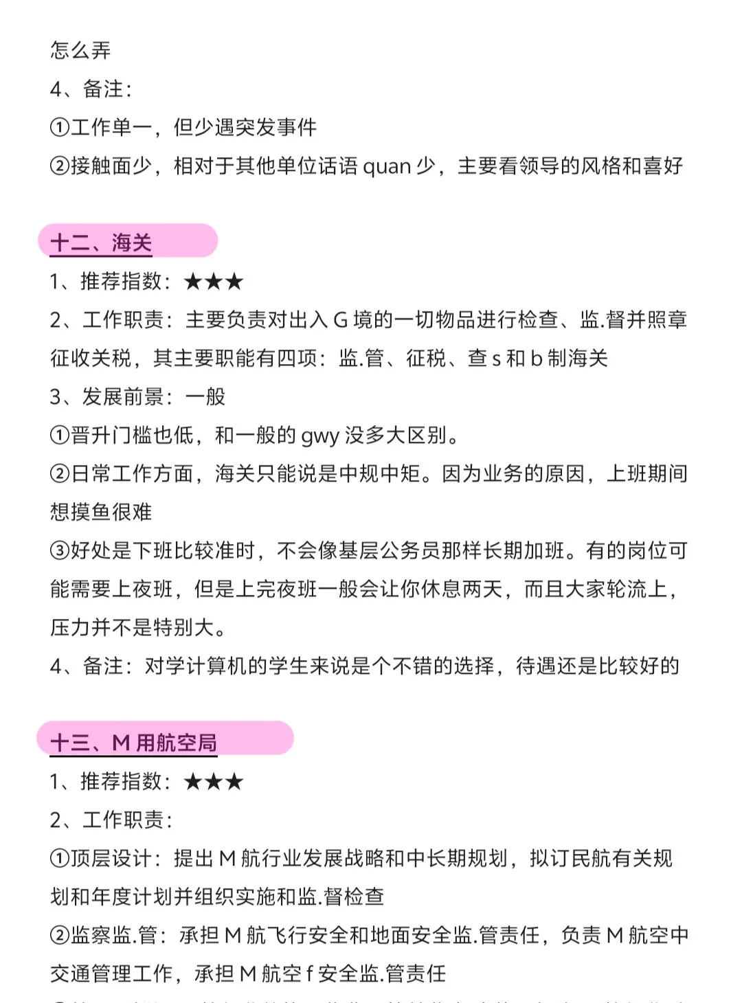 工商管理专业的同学千万别把路走窄了！