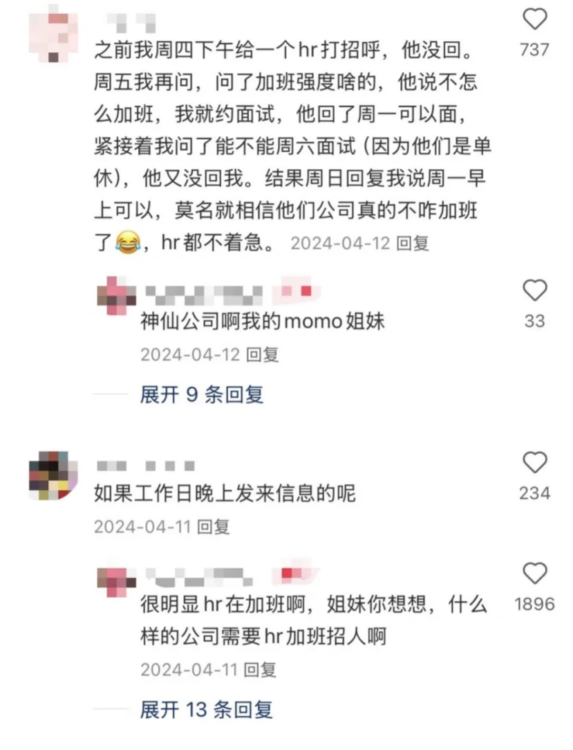 在魔丸出现之前，我们都叫他们国企秋招天才